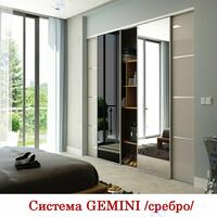 Система за плъзгащи врати GEMINI с долно носене Sevroll