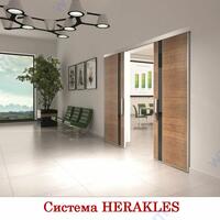 Система HERAKLES за плъзгащи тежки преходни врати до 120 кг