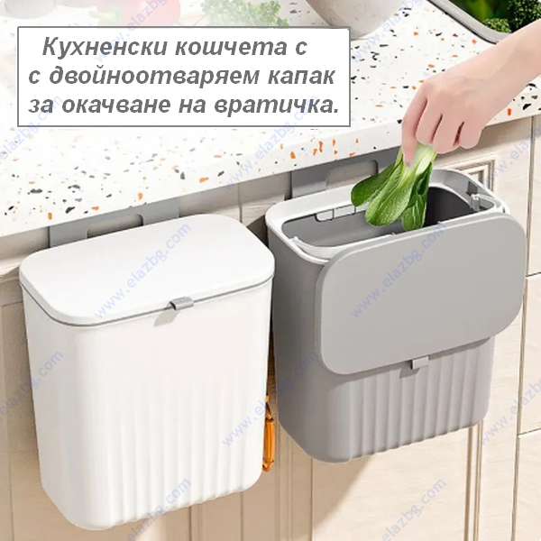 Кофи за окачване на врата, с двойноотваряем капак | Елаз - Мебелен обков