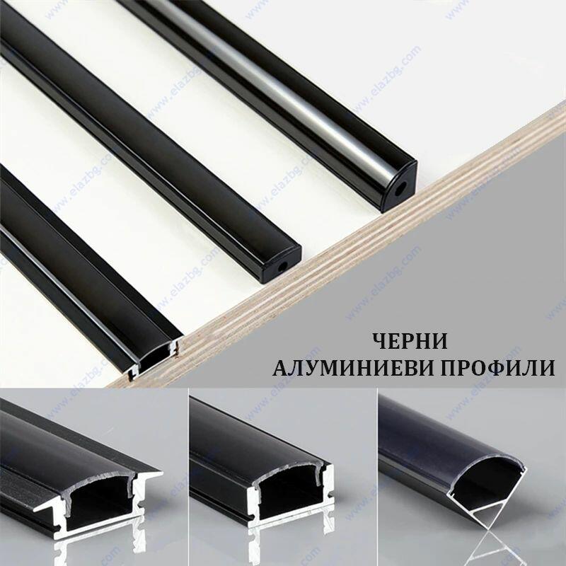 ЧЕРЕН LED профил за ВКОПАВАНЕ, 3 м. | Елаз - Мебелен обков