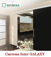 Система Inter GALAXY SEVROLL за плъзгащи интериорни врати 